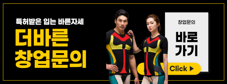 더바른인테리어/창업 이미지