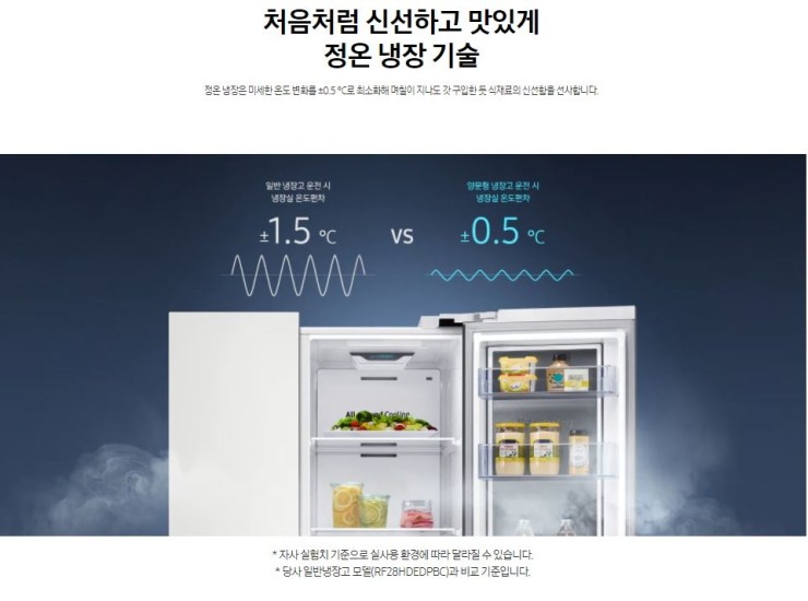 삼성냉기 이미지