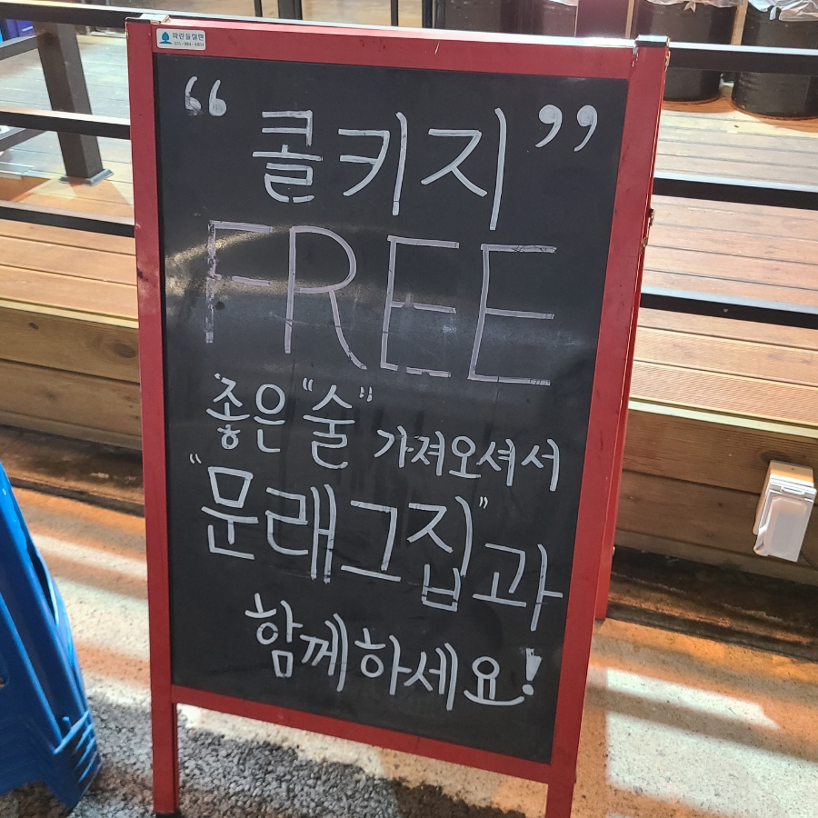 문래그집 이미지