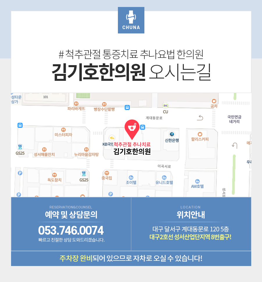 김기호한의원 이미지