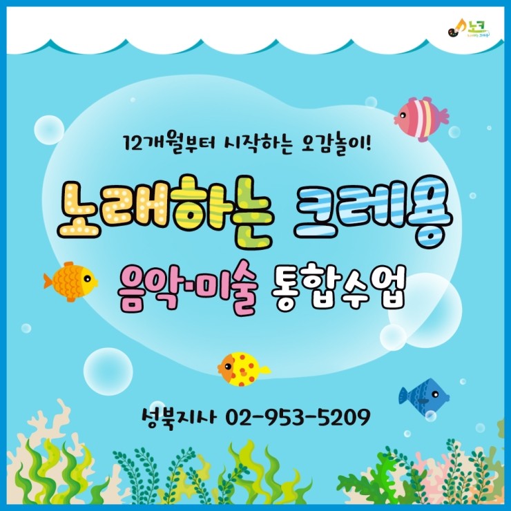 노래하는크레용성북지사 이미지