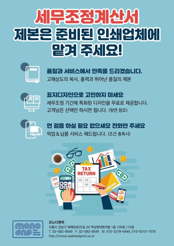 모노디앤피 이미지