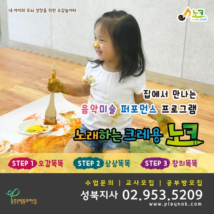 노래하는크레용성북지사 이미지