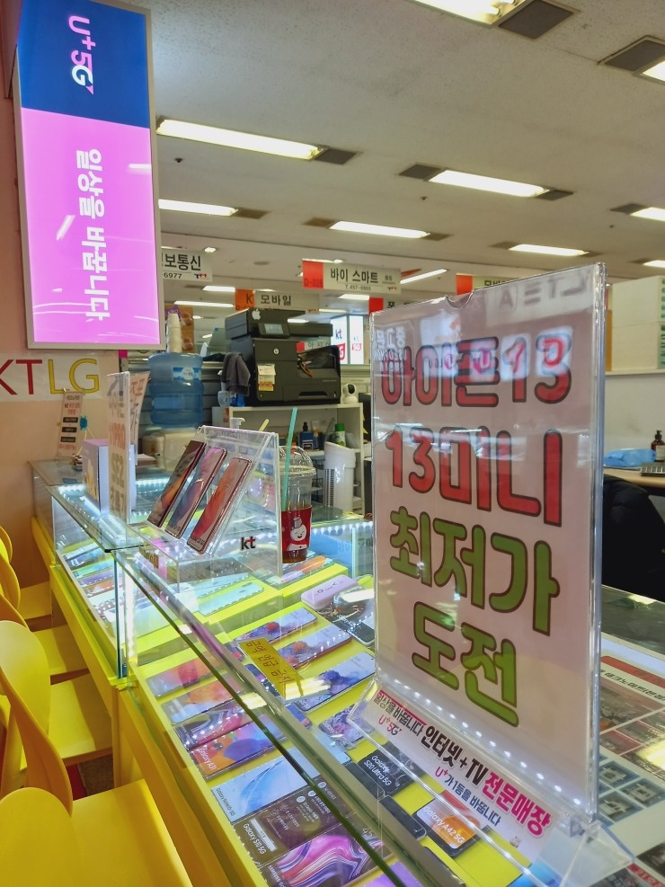 휴대폰맛집 이미지
