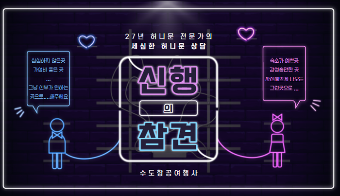 수도항공여행사 이미지
