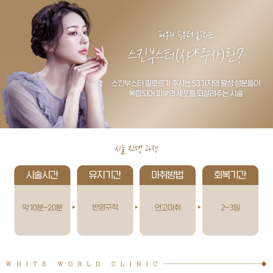하얀세상의원 이미지