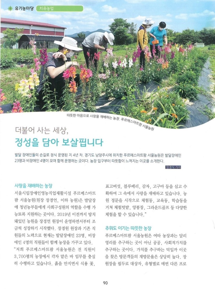 서울농원 이미지