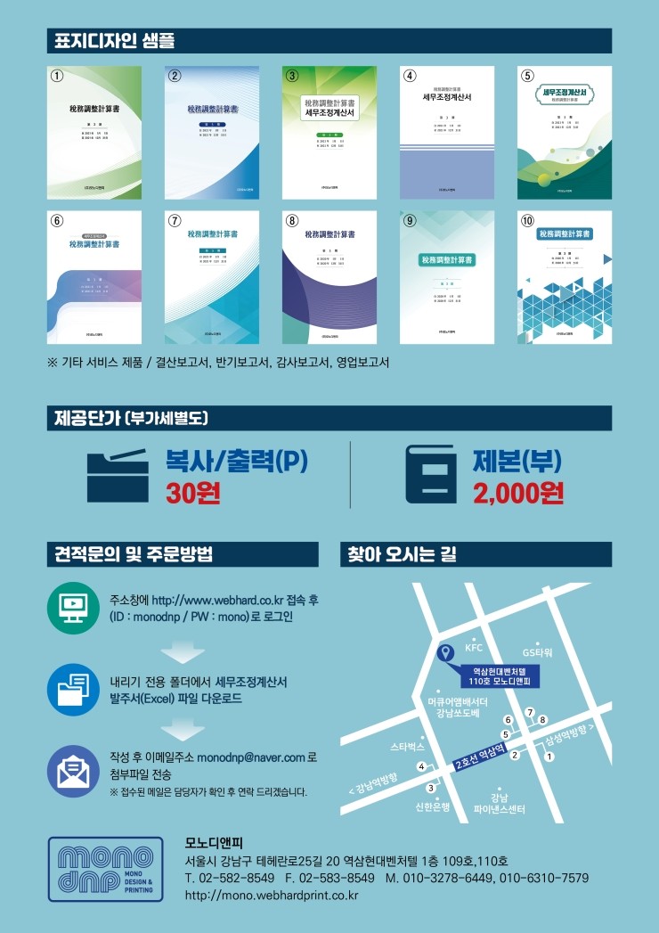 모노디앤피 이미지