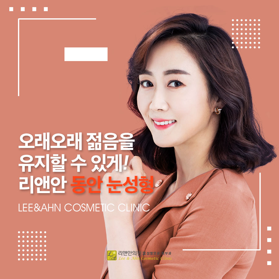 리앤안 이미지