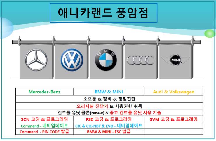 애니카랜드풍암점 이미지