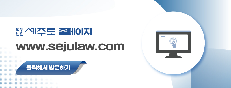 법무법인세주로 이미지