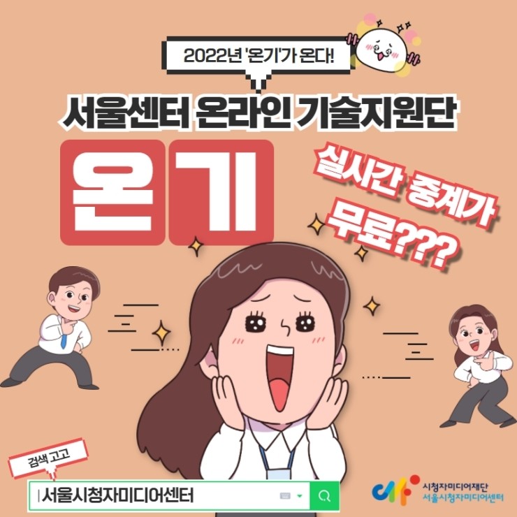 온기인력 이미지