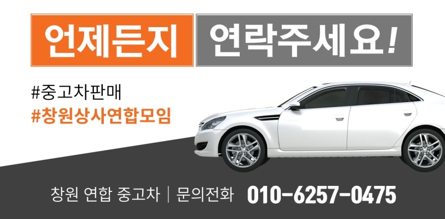 연합중고타이어 이미지