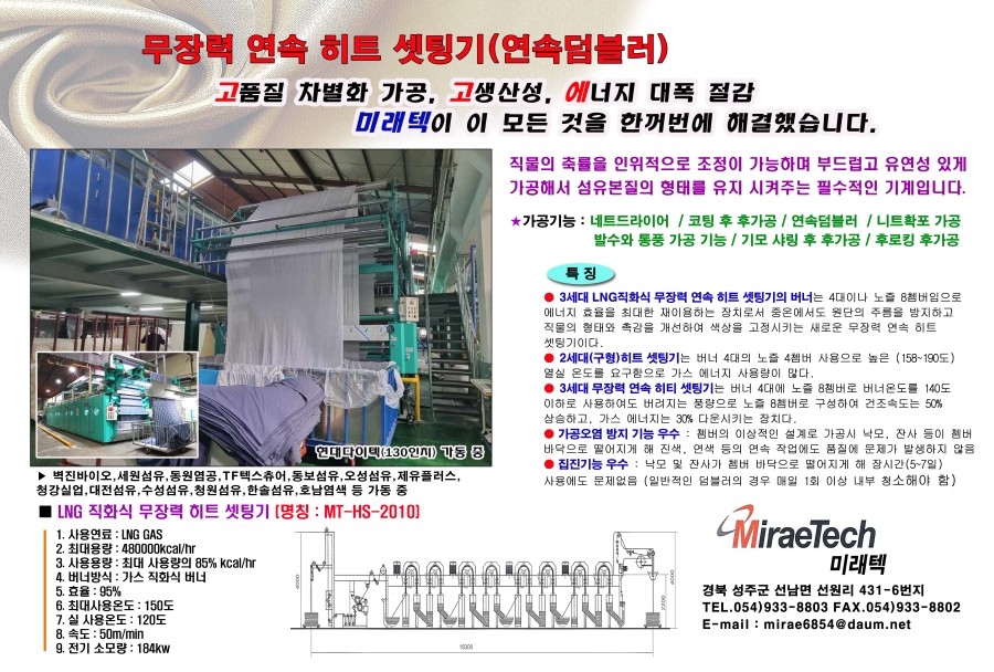 미래텍 이미지