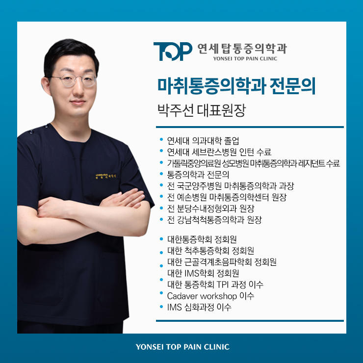 바른체형척추관리 이미지