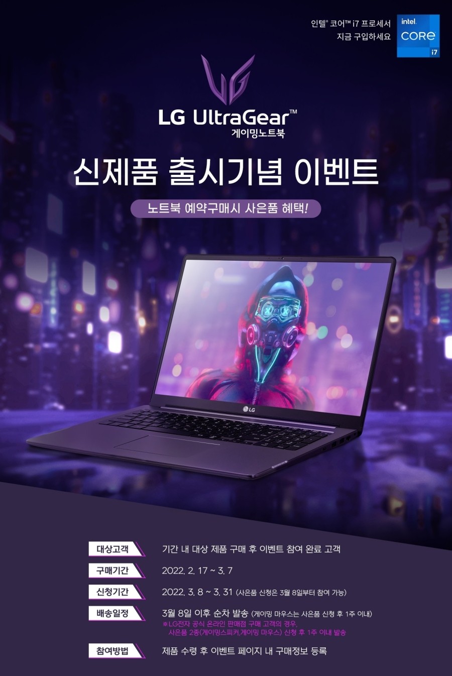LG 엘지울트라기어 게이밍노트북 신제품 예약판매 17G90Q-X.AD79K, 17G90Q-XD79K, 17G90Q-S.AD79K ...