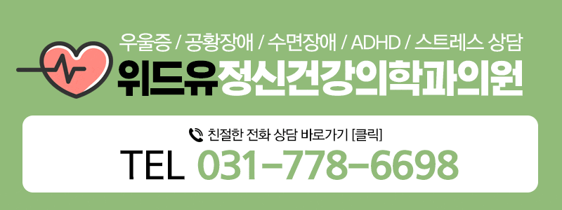 모란정신건강의학과의원 이미지