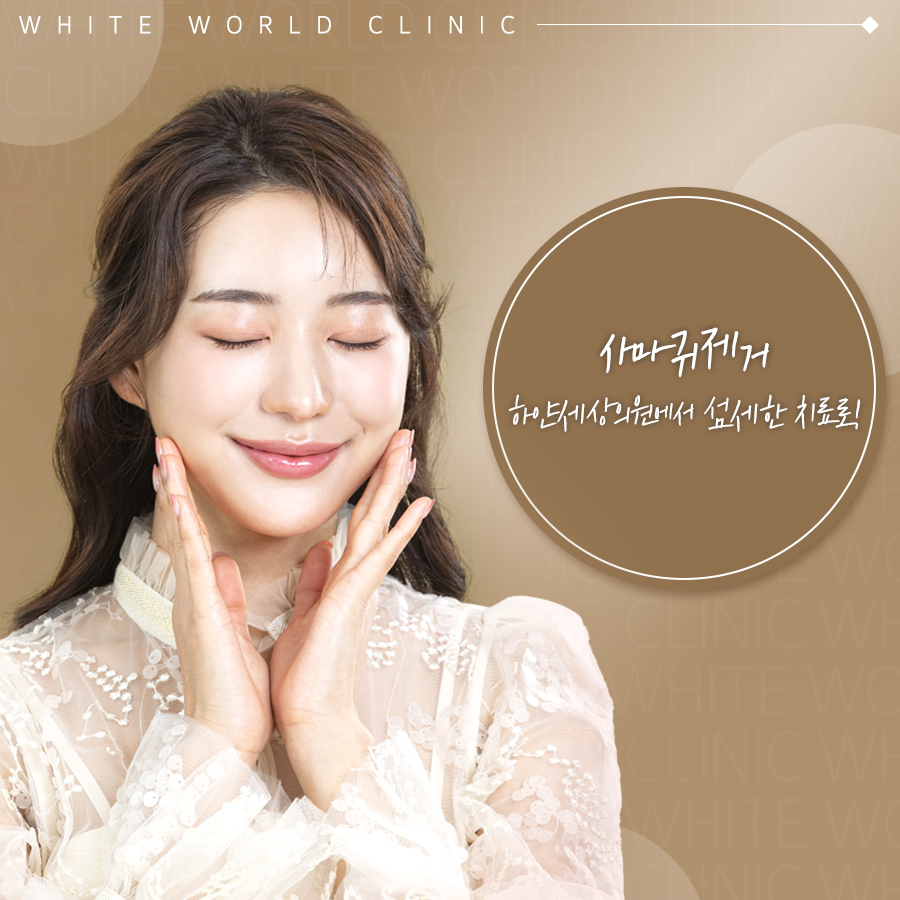 하얀세상의원 이미지