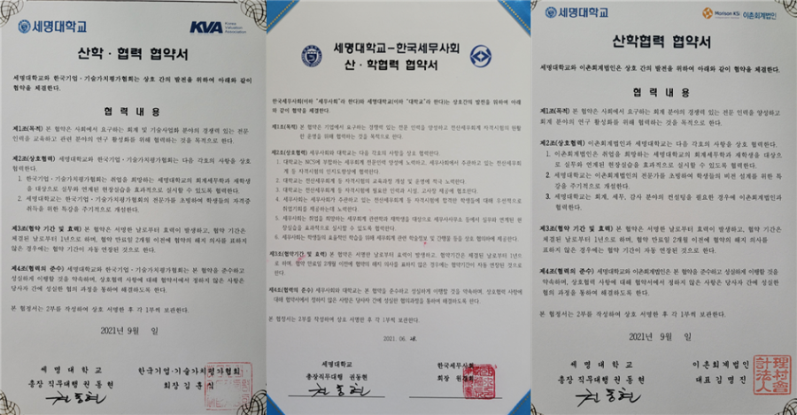 세명세무회계 이미지