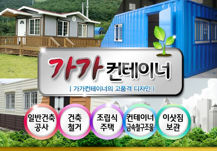 기장컨테이너 이미지