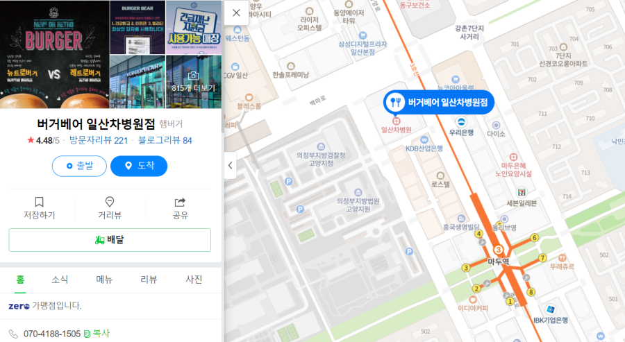 버거베어일산차 이미지