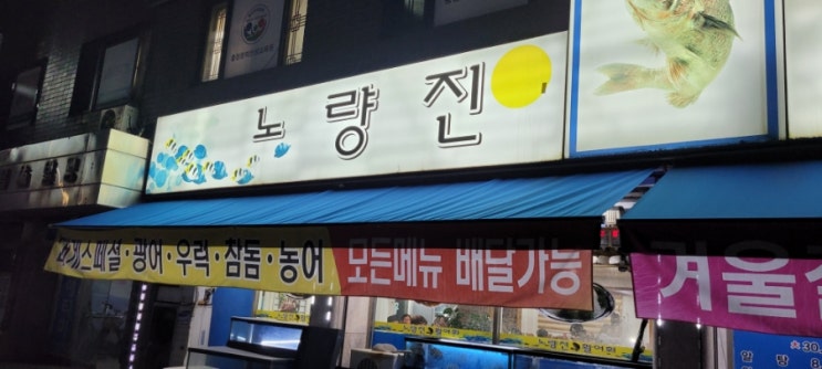 활어회수산 이미지