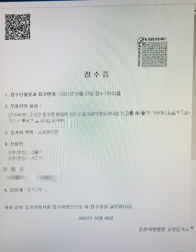 설악법무사사무소 이미지