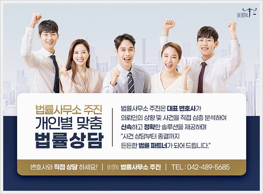 법률사무소주진 이미지