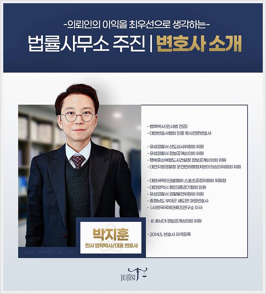 법률사무소주진 이미지