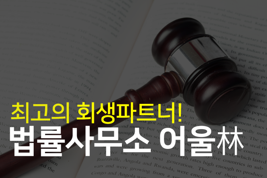 더나은법무사사무소 이미지