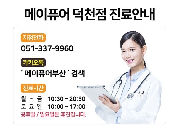 메이퓨어의원 이미지