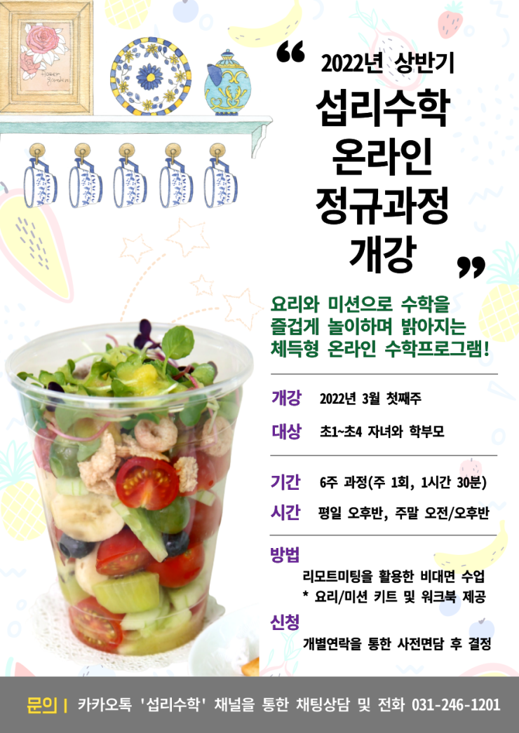 섭리수학협동조합 이미지