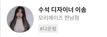 그레이스헤어샵 이미지