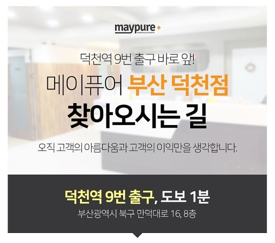 메이퓨어의원 이미지