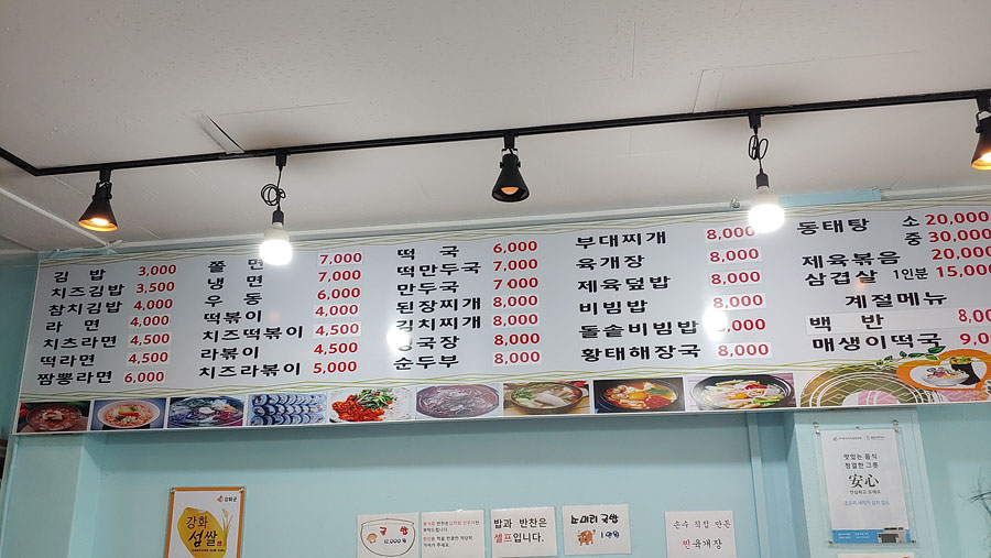 외포리분식 이미지