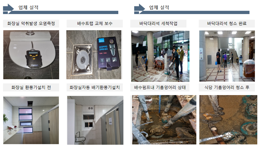 크린산업개발 이미지
