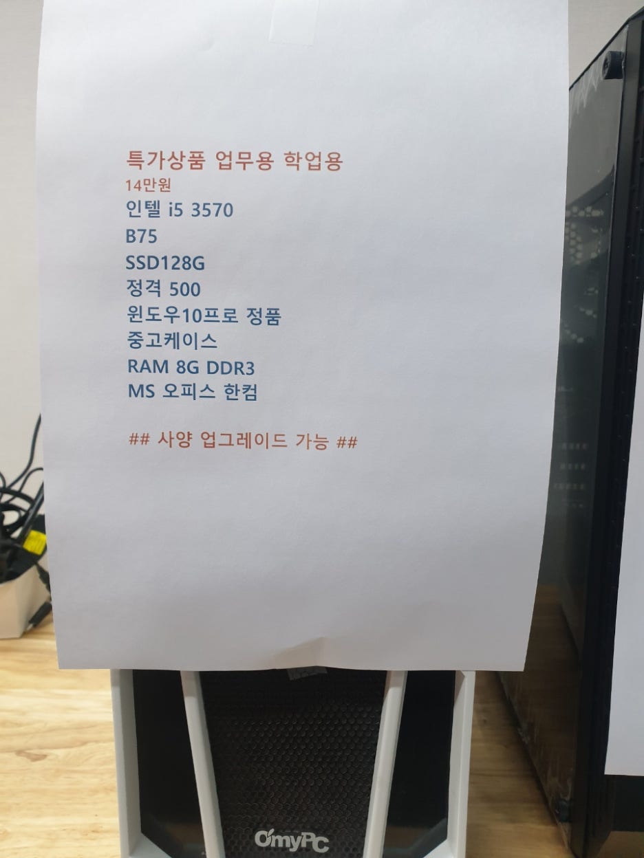 나눔컴퓨터 이미지