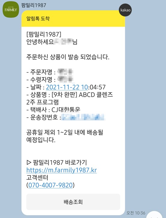 팜밀리1987 이미지