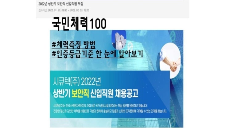 (주)한국시큐텍 이미지