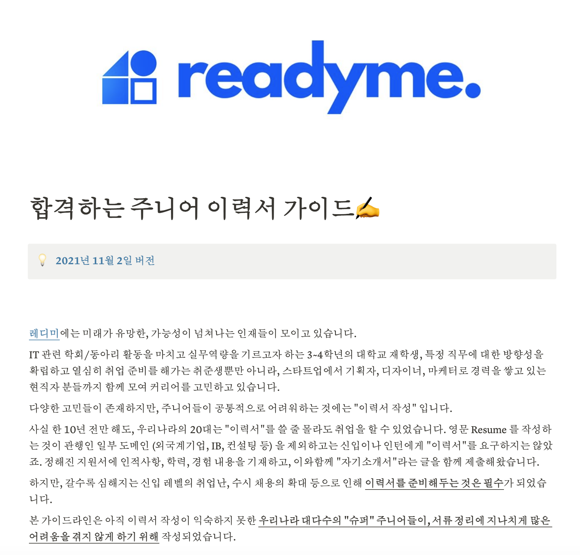 온커리어 이미지