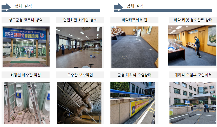 크린산업개발 이미지