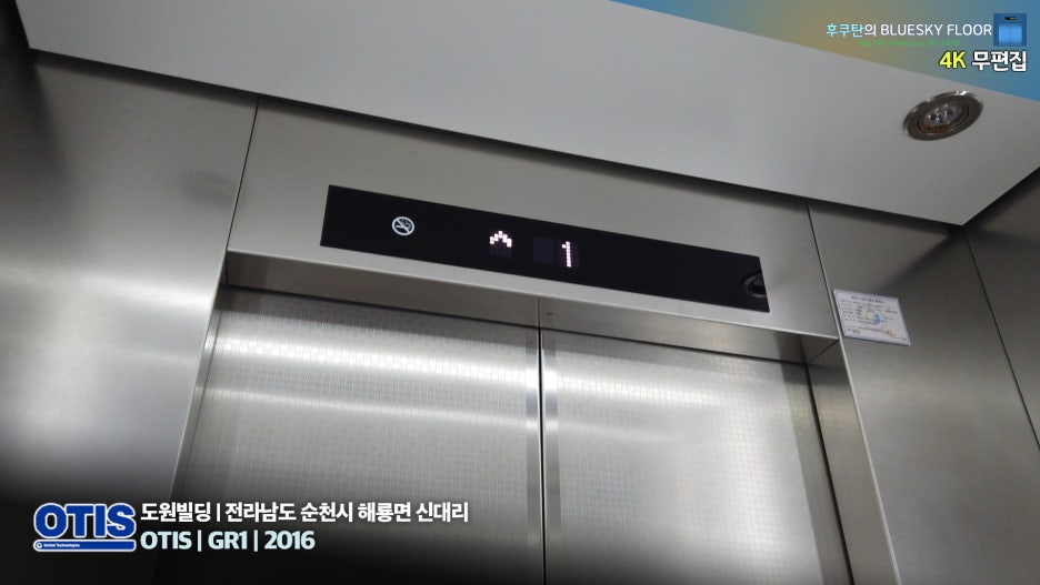 오티스엘리베이터(유) 이미지