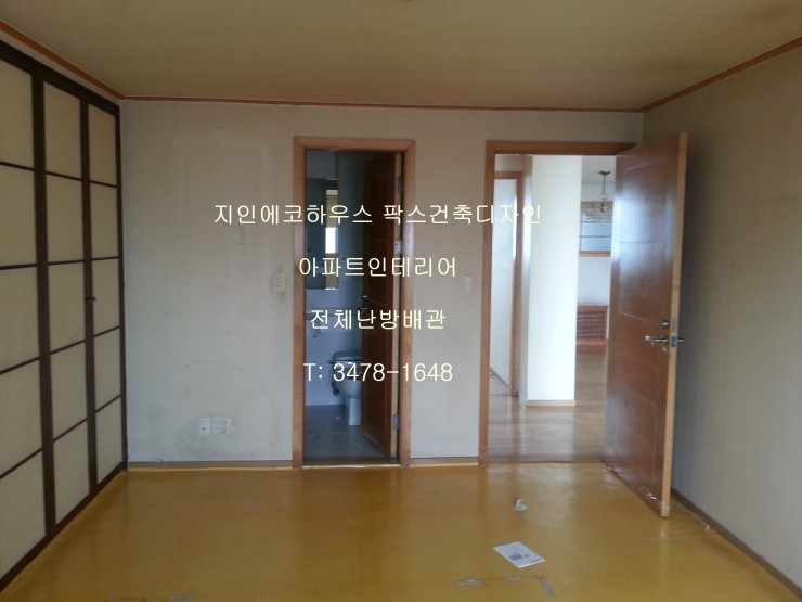 반포건축인테리어 이미지