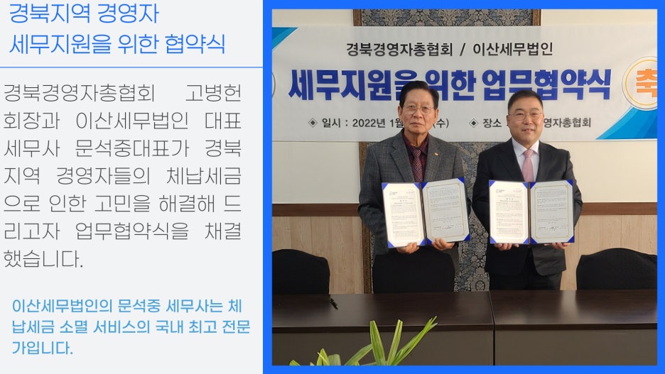 세무법인이산 이미지
