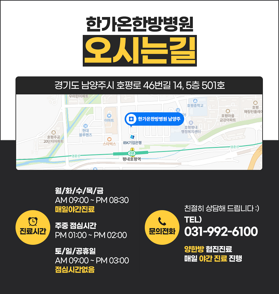 한가온한방병원 이미지
