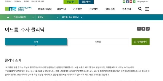 순천향대학교부속천안병원 이미지
