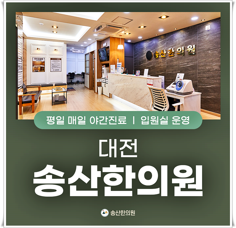 도안한의원 이미지