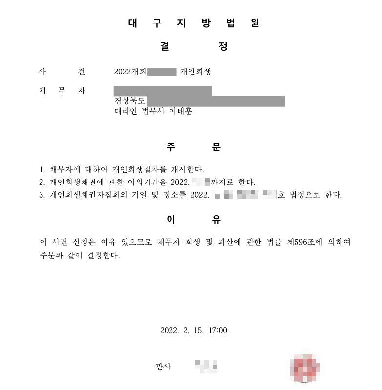 훈앤훈법무사합동사무소 이미지