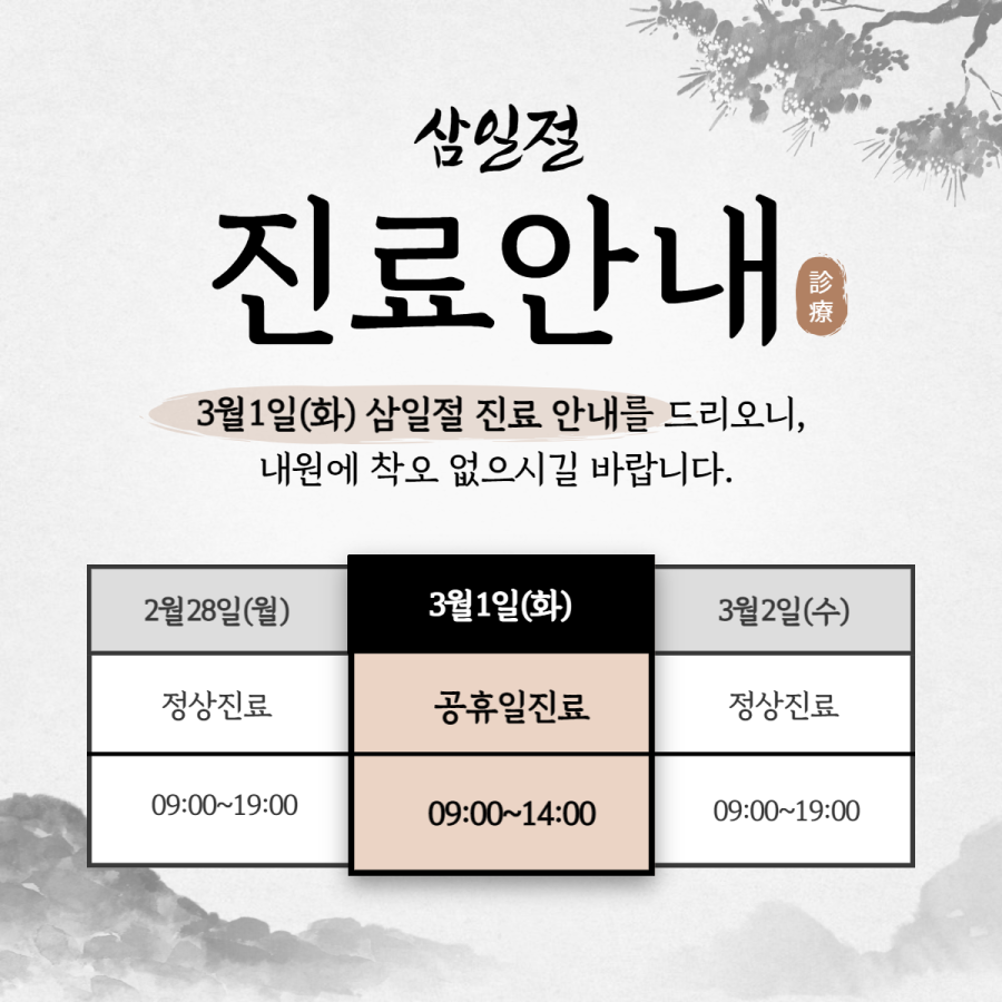 안산봄내과 이미지