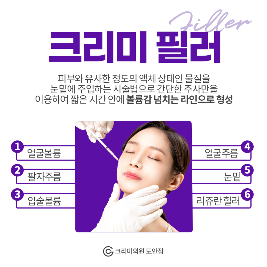 도안크리미의원 이미지